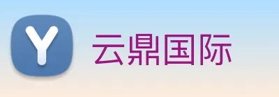 云鼎国际 Logo
